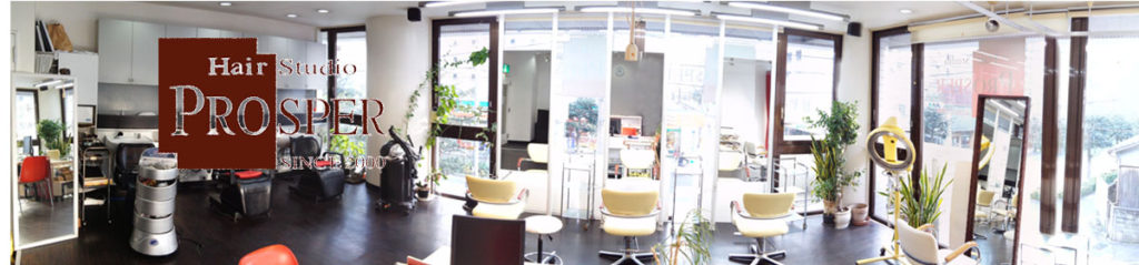 福岡市平尾の美容室 Hair Studio Prosper